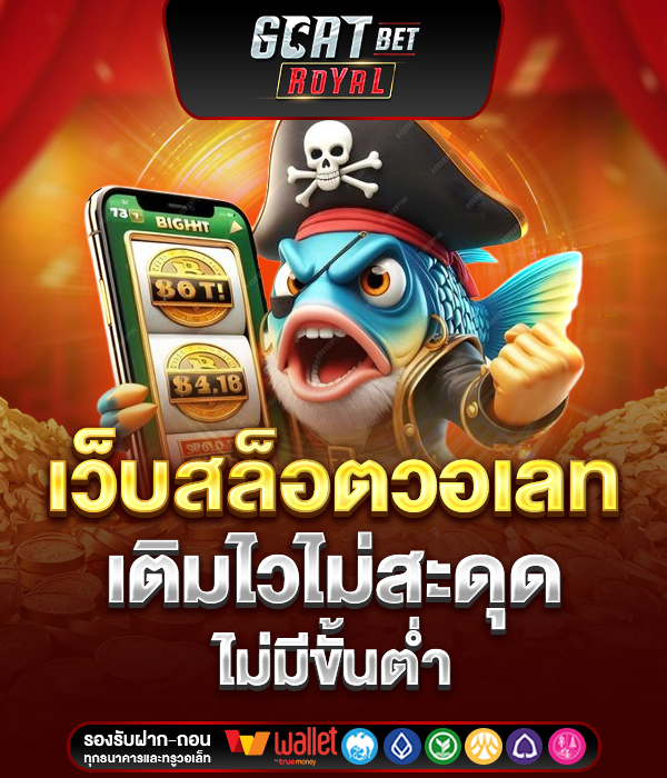 GAOTBET ROYAL